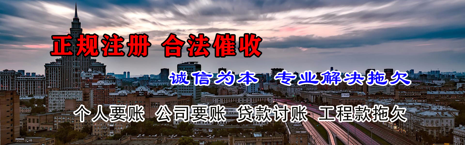 梨树讨债公司