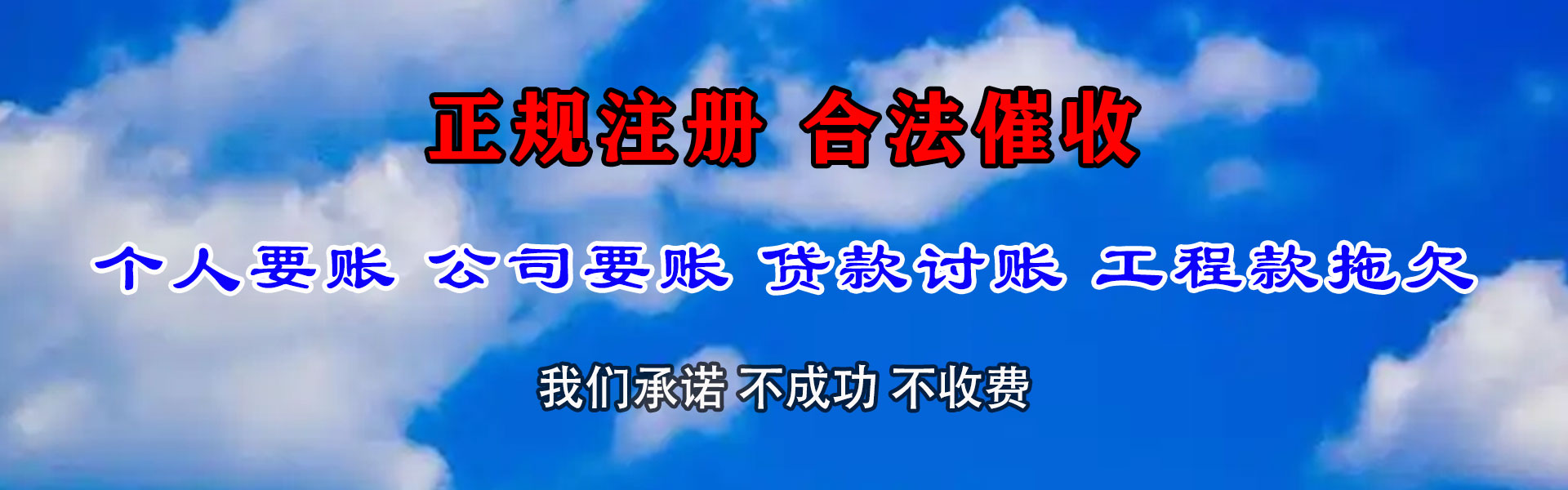 梨树收账公司