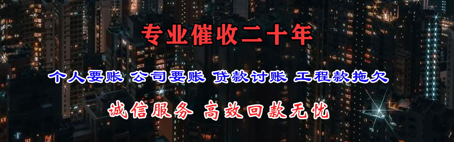 梨树收账公司