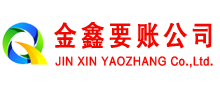 梨树收账公司